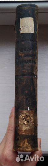 Водовозова. Жизнь европейских народов. Том 2