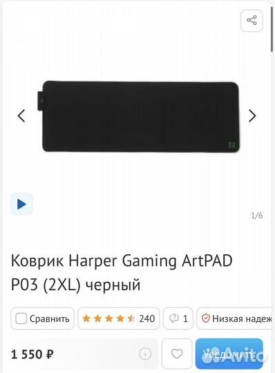 Коврик для мыши Harper с подсветкой