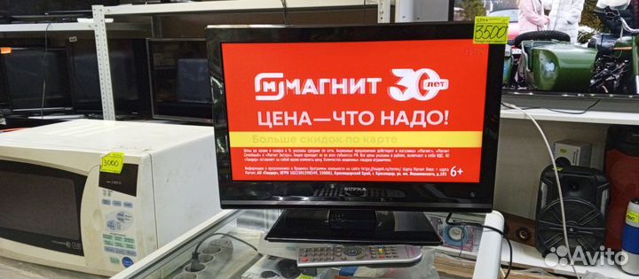 Маленький телевизор