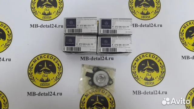 Клапан электромагнитный Mercedes M272/273