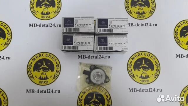 Клапан электромагнитный Mercedes M272/273