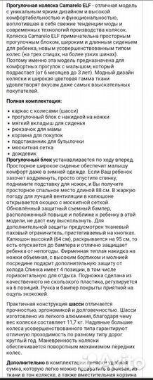 Коляска camarelo elf black