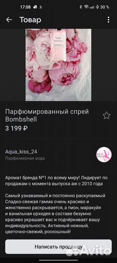 Victoria secret bombshell