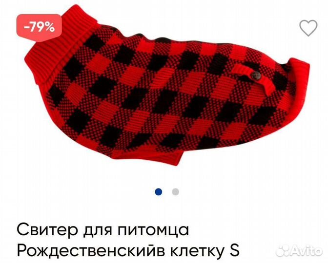 Свитерок для собачек