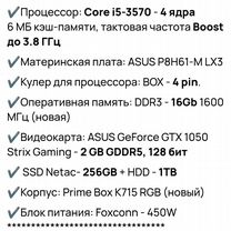 Новый I5-3570 cpu 3.40bust 3.8ghz gtx1050