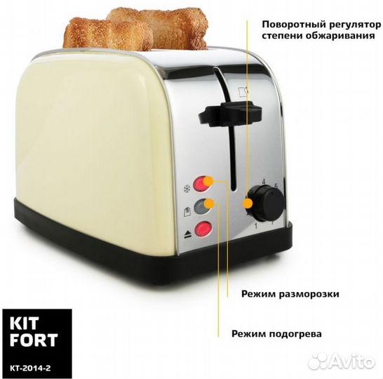 Тостер Kitfort кт-2014-2