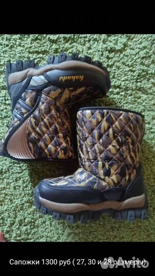 Дутыши сапожки