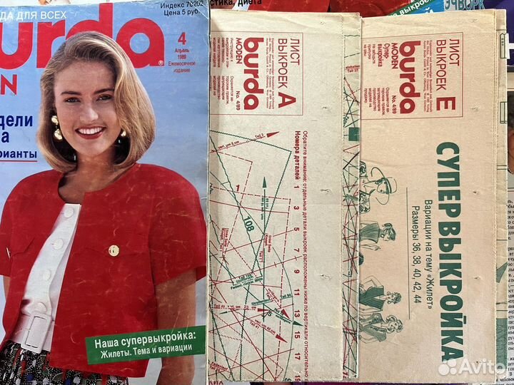 Журналы Бурда некомплект