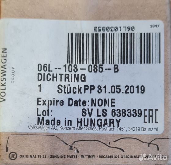 Сальник коленвала (передний) VAG