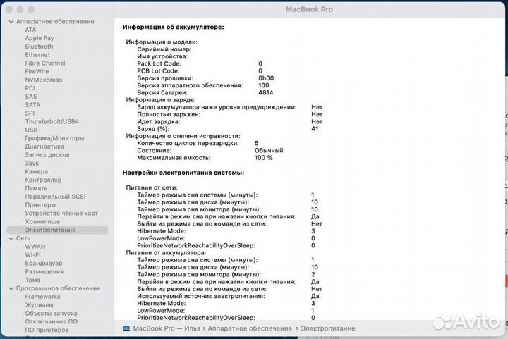 Apple MacBook Pro 14 (M1 Pro 16/512GB). Идеальный