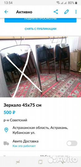 Зеркало 45х75 см