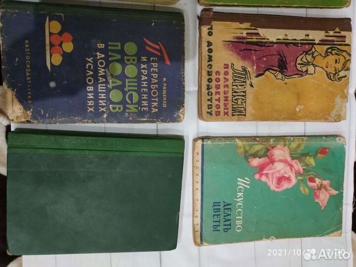 Книги по домоводству СССР