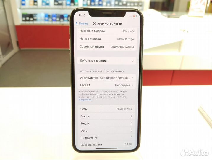 iPhone X, 64 ГБ