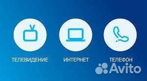 Домашний интернет и тв