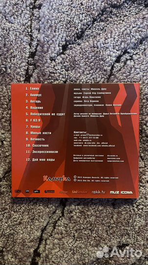 Otto Dix Анимус cd