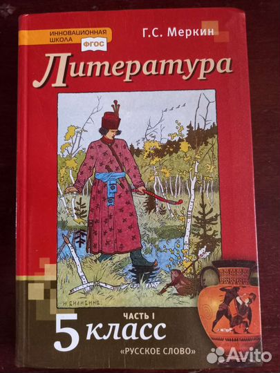 Школьные учебники 4-6 класс