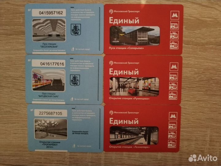 Единый билет метро с открытием станций