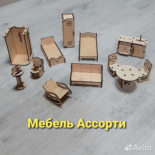 Опт Кукольная мебель, домики дерево новое