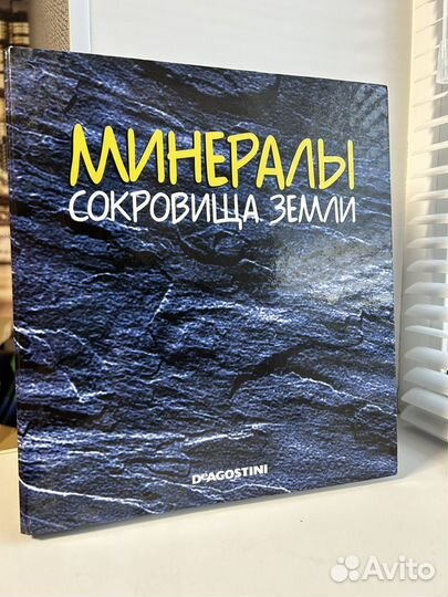 Камни и минералы коллекция