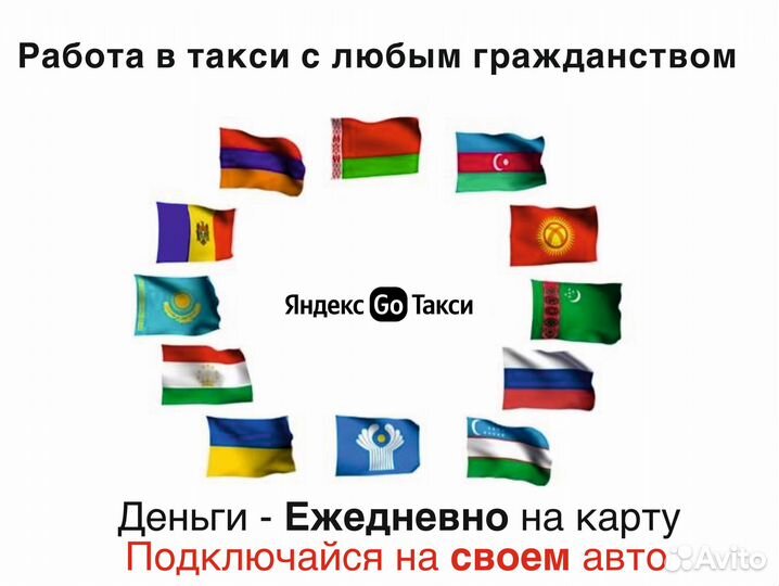 Водитель на личном авто