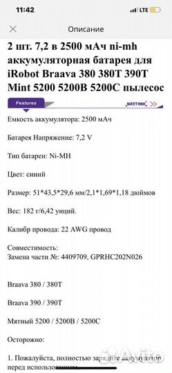 Аккумулятор для робота пылесоса