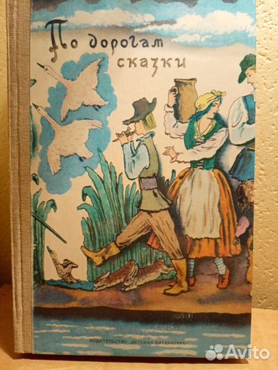 Детская литература. Книги