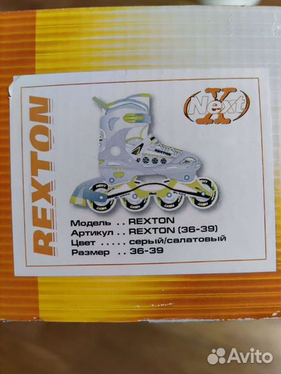 Роликовые коньки