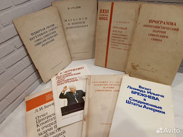Брошюры кпсс СССР