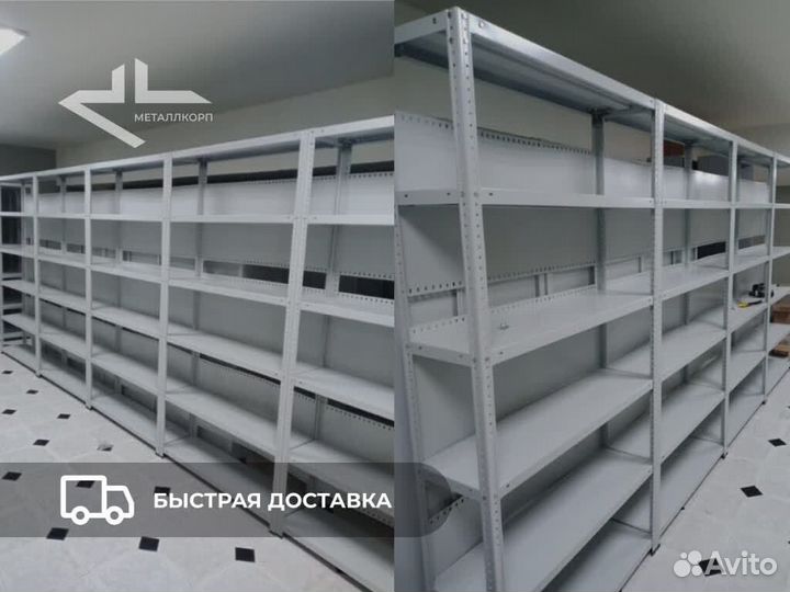 Стеллаж металлический архивный 4 полки