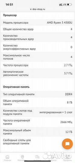 Ноутбук Lenovo IdeaPad 3 15ARE05 Ryzen 3
