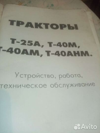Книга по ремонту