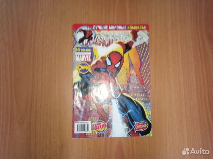 Комиксы разные