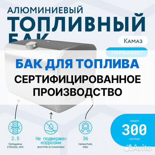 Алюминиевый топливный бак на 300л (620х675х780)