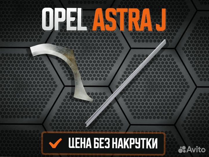 Пороги ремонтные Honda CR-V Хонда С гарантией