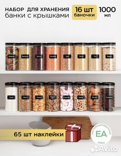 Контейнеры для сыпучих продуктов