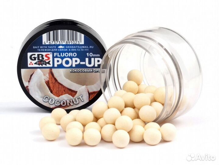 Бойлы плавающие GBS Pop-Up 10мм 40гр