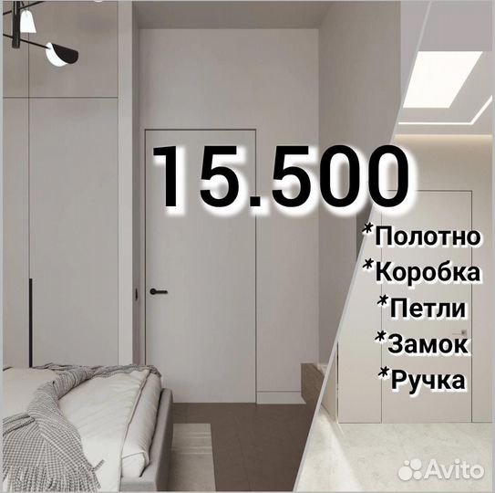 Скрытые двери invisible