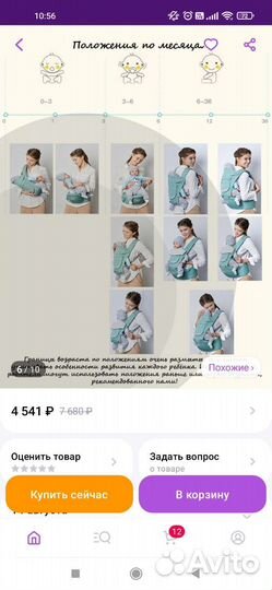 Эргорюкзак новый