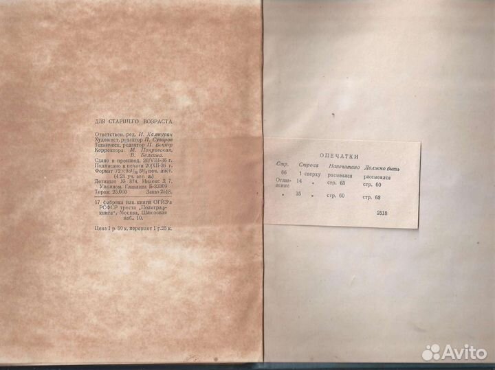 Л. Вайсенберг 