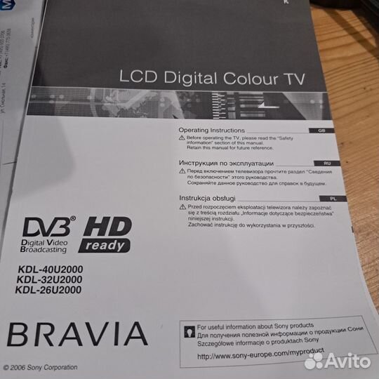 Телевизор Sony Bravia KDL-32U2000