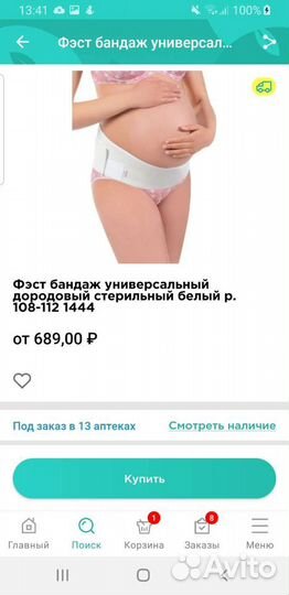 Бандаж для беременных фэст