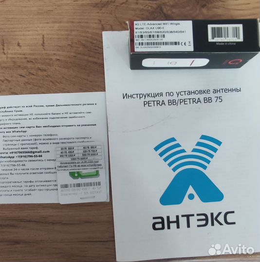 Комплект интернета на дачу