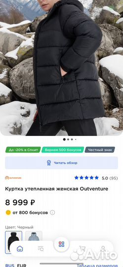 Куртка утепленная женская Outventure
