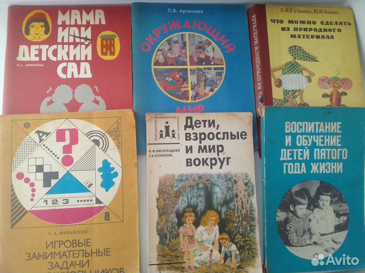 Книги для воспитателей