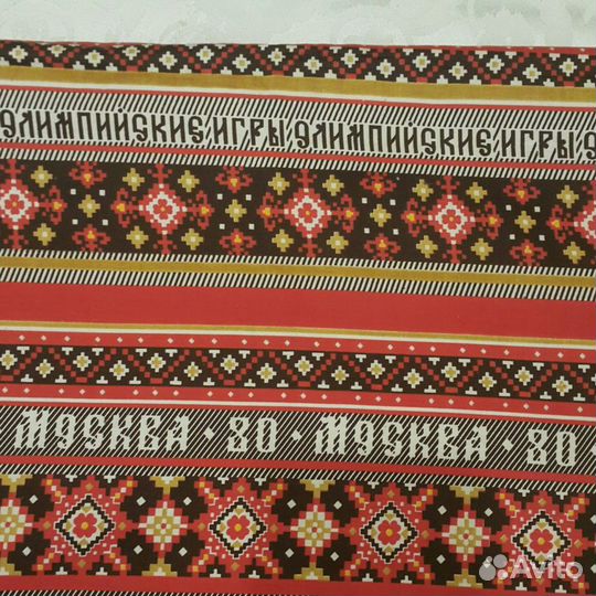 Отрез ткани СССР Олимпиада-80