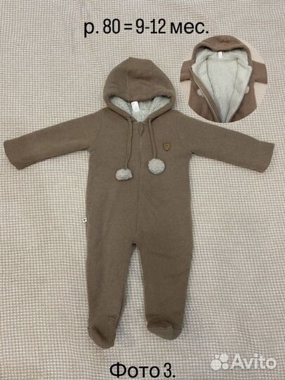 Мальчик костюм комбинезон боди плавки 80 86