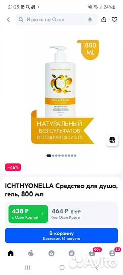 Гель для душа, шампунь, маска,косметика новая