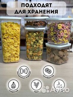 Контейнеры для хранения круп банки емкости сыпучих