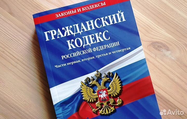 Бесплатная юридическая помощь населению