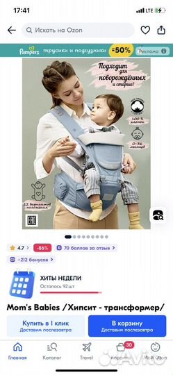 Кенгуру для новорождённых Mom’s Babies Luxury